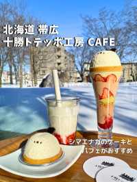 【北海道 帯広】可愛すぎて食べれない！？シマエナガパフェ🍓