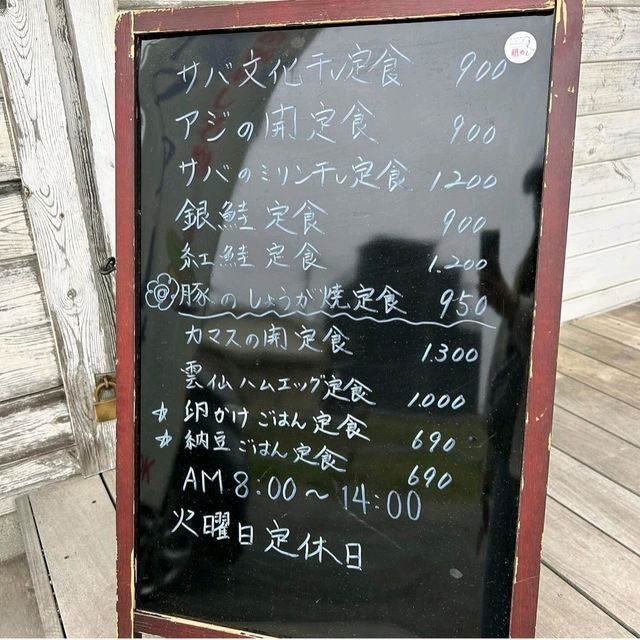 【神奈川県/茅ヶ崎市】かつみの朝めし