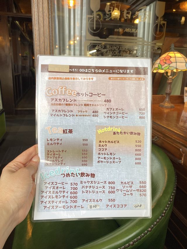 令和6年5月10日閉店明日香東加古川本店