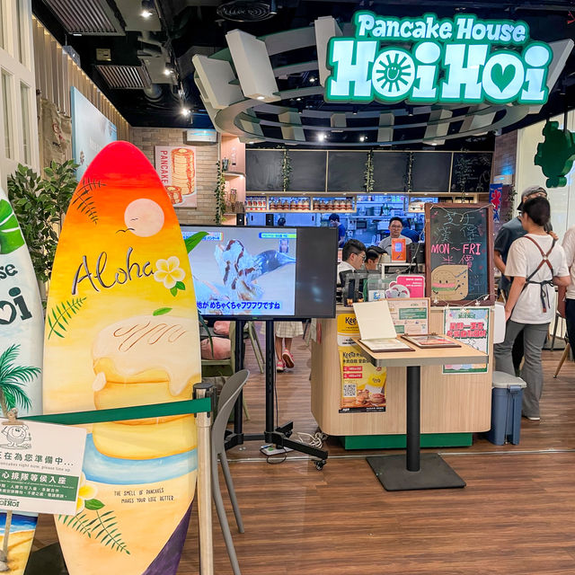 荃灣｜抵食班戟二人晚餐。Pancake House HoiHoi 