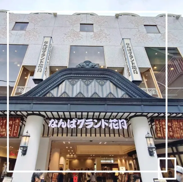 夏日大阪觀光推薦景點：笑藝殿堂