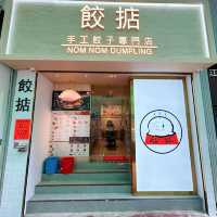必試高質手工餃子店🥟