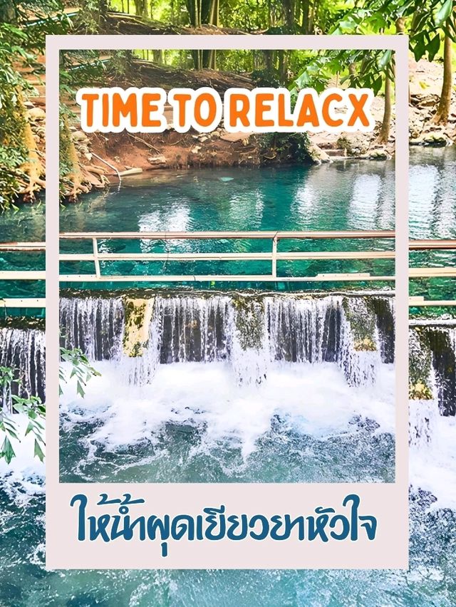 💦 สัมผัสธรรมชาติ น้ำผุดปากช่อง 