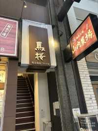 🇯🇵馬尽くし　熊本