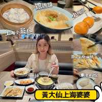 黃大仙必吃上海菜