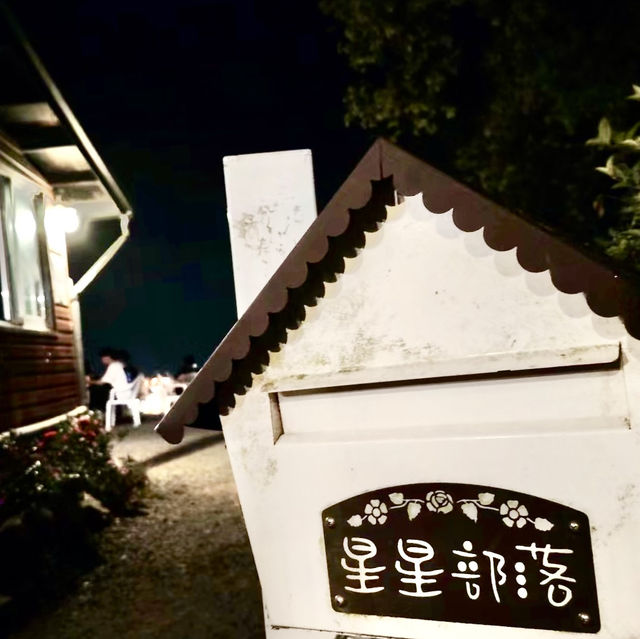 台東360度無敵夜景「星星部落景觀咖啡」⭐️⭐️