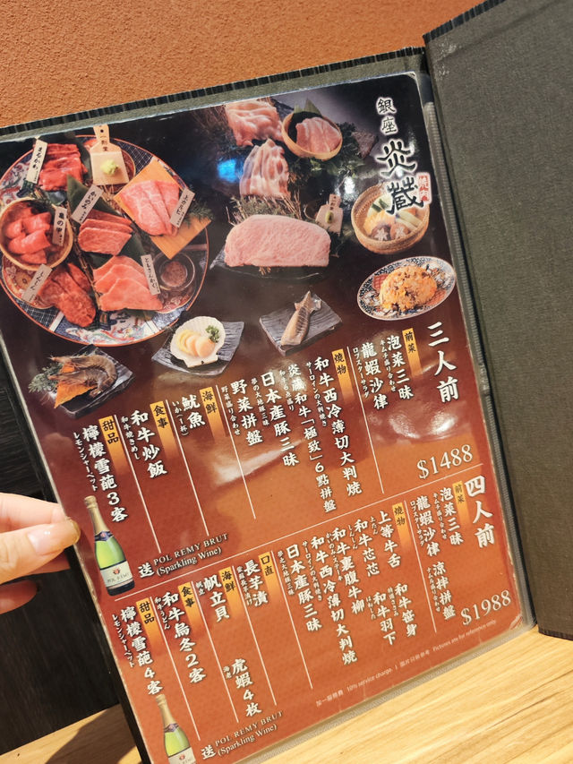【荔枝角】銀座炎蔵燒肉 | 日式燒肉探店．優質和牛套餐，性價比高