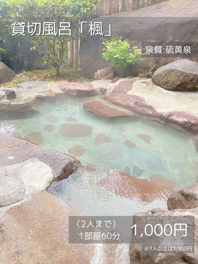【大分/別府】知る人ぞ知る！隠れた貸切風呂！
