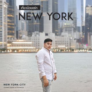 New York City | แบกเป้เที่ยวคนเดียว