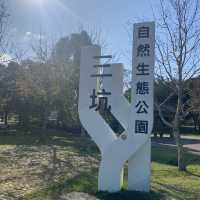 桃園 三坑自然生態公園 🏞️