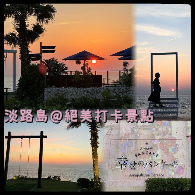 絕美的打卡景點！