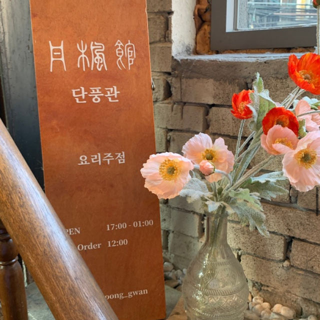 분위기 좋은 수유역 술집🍷