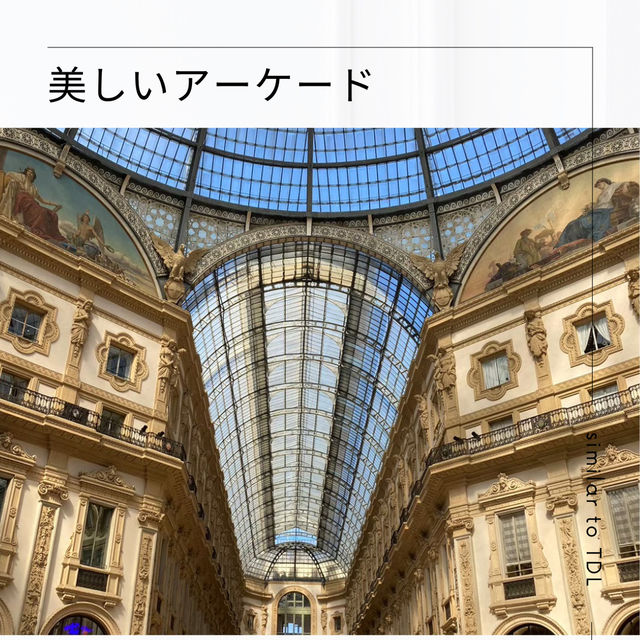 【ガレリア（アーケード）】in Milano
