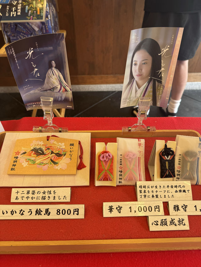 〜京都府〜陰陽師　晴明神社！