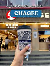 ตะลุยจีน…กิน CHAGEE ต้นกำเนิดชาแสนอร่อย 👍🏻☕️
