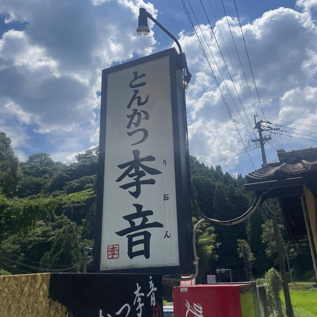 大行列のトンカツ屋さん