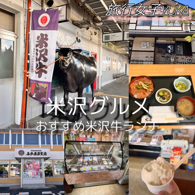 米沢グルメ『米沢牛亭ぐっど』コスパ最強の米沢牛✨
