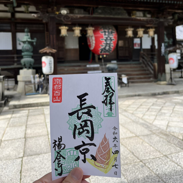 幸福感あふれる柳谷観音