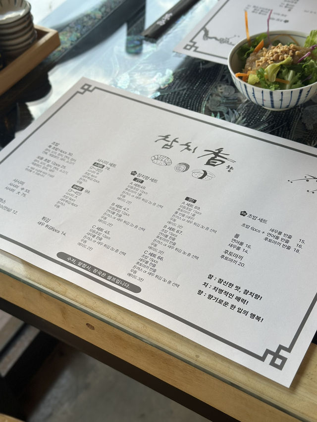 황리단길에 초밥 맛집 “참치향” 