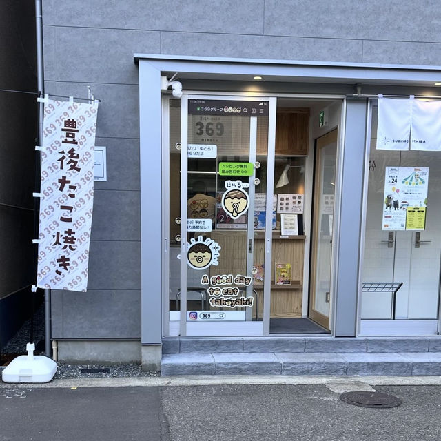 【大分県大分市】駅そばのカスタマイズできるたこ焼き屋さん