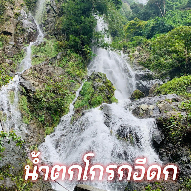 น้ำตกโกรกอีดก