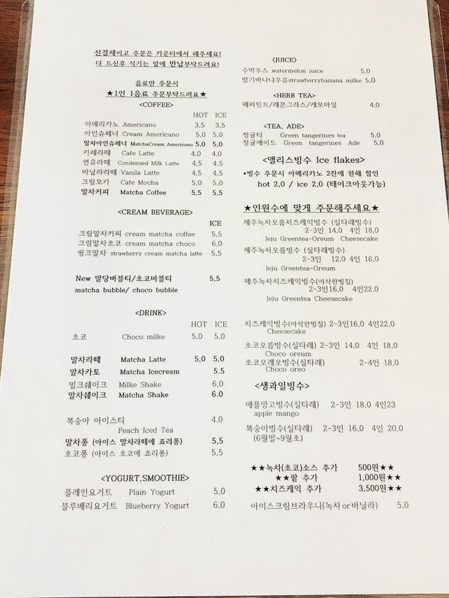 【韓国】かき氷じゃない？とろける新感覚スイーツ💚