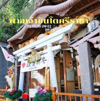 ศาลเจ้าชินโตศรีราชา ⛩️