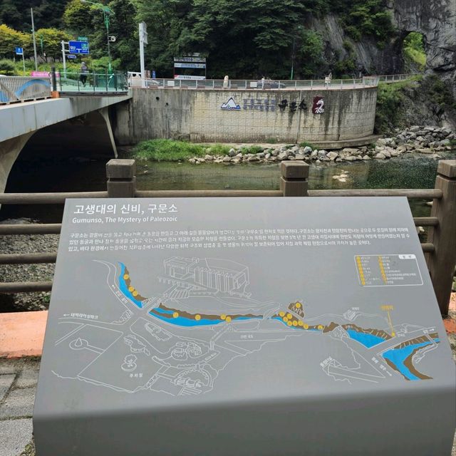 여름여행 태백 구문소 