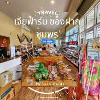 เจียฟาร์ม Chia's Farm café