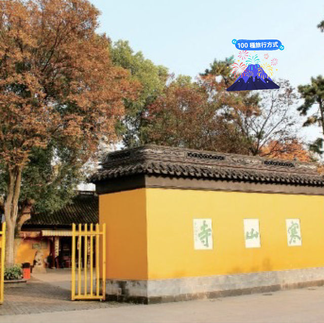 名寺探訪系列~寒山寺 名寺探訪系列~寒山寺