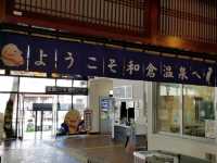 【石川】和倉温泉