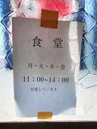 【山口グルメ】宇部魚市場食堂
