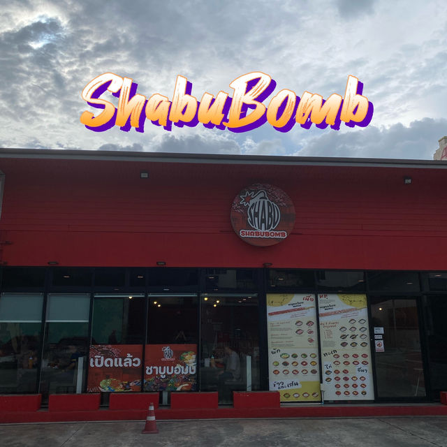 Shabu Bomb บุฟเฟ่ต์ชาบู&ติ่มซำ ราคาสุดคุ้ม