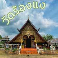 วัดร้องแง