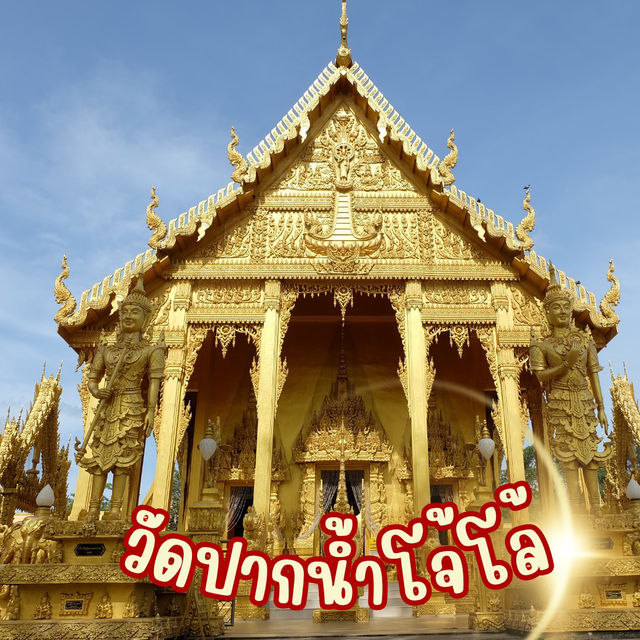 วัดปากน้ำโจ้โล้ วัดสวยสีทองอร่าม