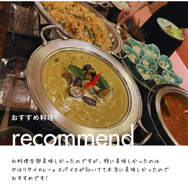 大阪【本格タイ料理ビュッフェ！】タイ政府認定の人気店！