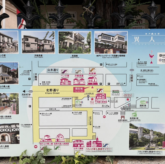 🇯🇵神戶 北野異人館街～異國風情超好拍！附參觀地圖