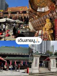 🇭🇰เที่ยวฮ่องกง ฉบับทริปสั้น