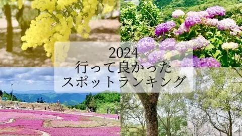 [愛知縣] 輕鬆享受當季鮮花的 5 大景點 — traveler post in 海津市