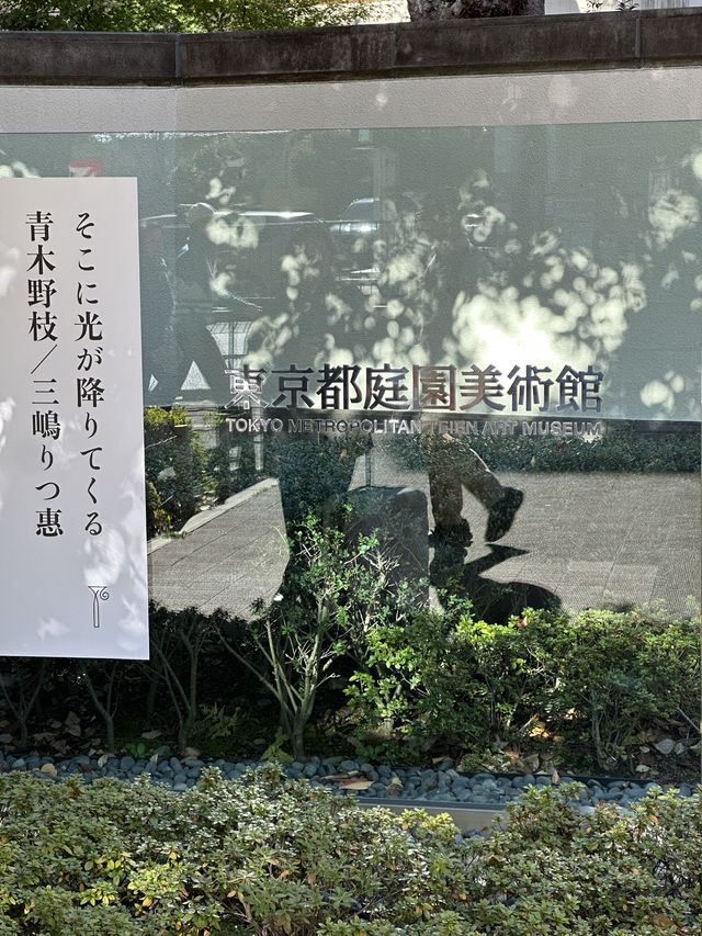 색다른 도쿄 여행지 추천 💚 한적하고 평화로운 정원 미술관 나들이