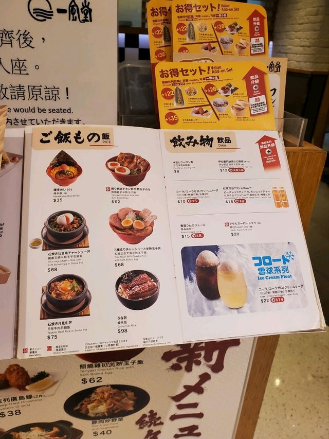 一風堂♨️福岡人氣麻辣豚骨拉麵 🍜🌶
