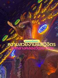 อุโบสถสีม่วง🟣 วัดกลางคลองวัฒนาราม