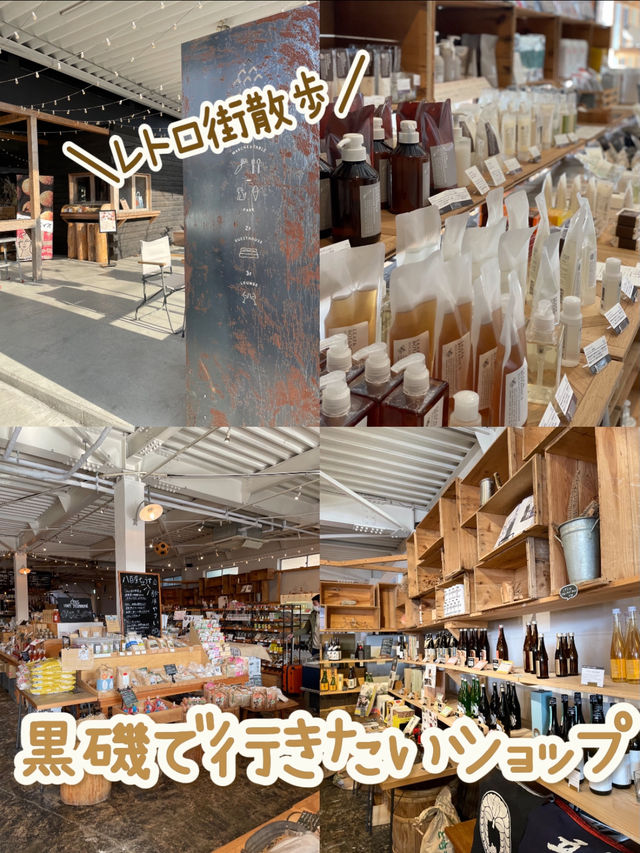 【栃木那須 冬の旅】黒磯周辺はオシャレなお店がいっぱい！
