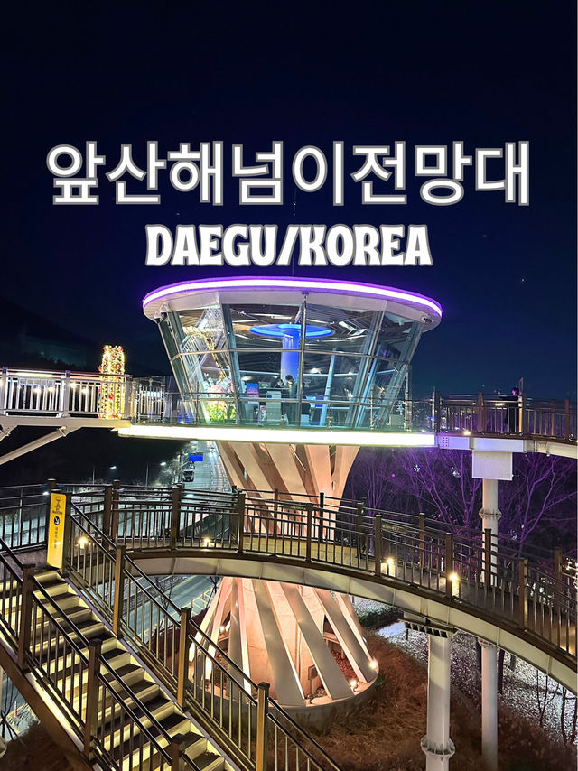 【韓国/大邱】夜景を見るならここ！2月末まではイルミネーション開催中✨