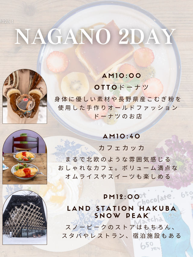 【長野県】保存版！長野市と白馬村を旅する3日間
