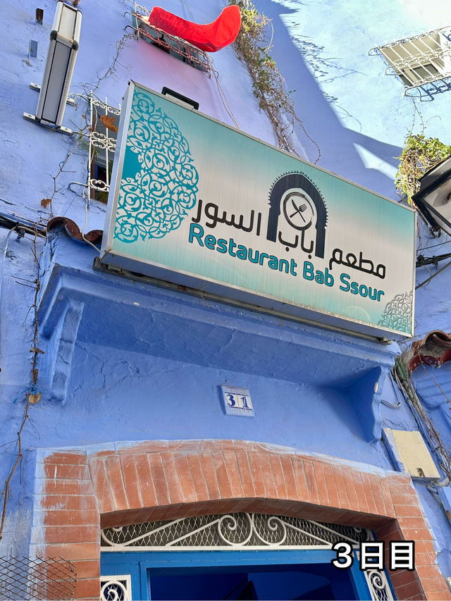 🇲🇦モロッコ旅行記　VOL.1