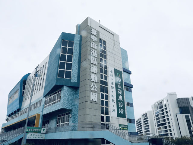 台中港區運動公園 | 超吸睛彩色運動場，IG打卡新熱點！