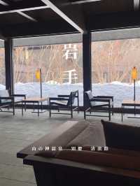【岩手】雪見温泉を楽しめる温泉リゾートが最高