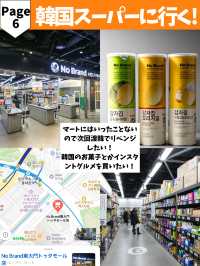 【渡韓でやりたいこと】3月の韓国旅行でやりたいこと7選🙊✨