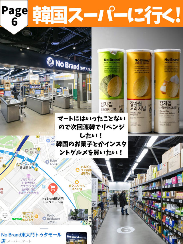 【渡韓でやりたいこと】3月の韓国旅行でやりたいこと7選🙊✨